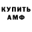 Amphetamine Premium Artur Darmen