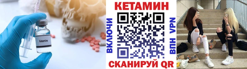 маркетплейс формула  Кологрив  КЕТАМИН ketamine 