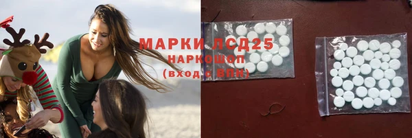 марки lsd Арсеньев