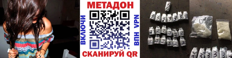 МЕТАДОН белоснежный  купить наркотики сайты  Кологрив 